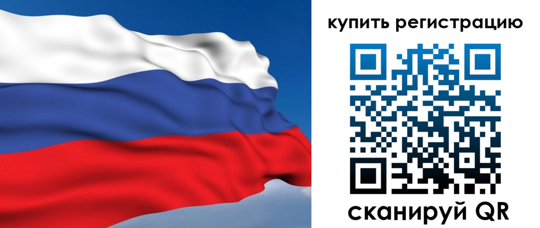 временная регистрация для школы в Щёкино