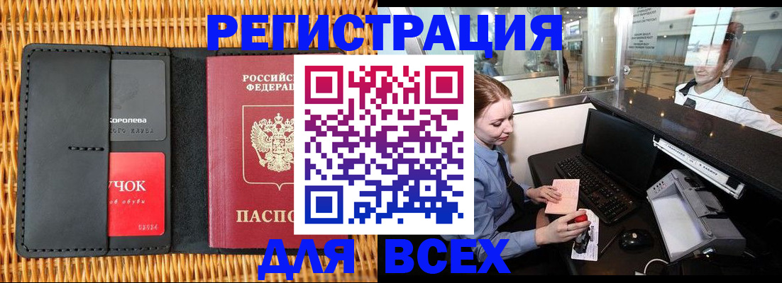 регистрация для дет. сада в Щёкино