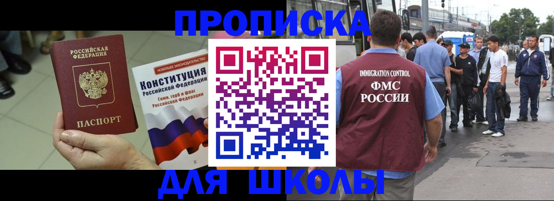 прописка для кредита в Щёкино