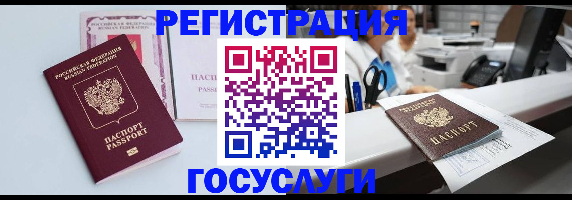 временная регистрация для всех в Щёкино