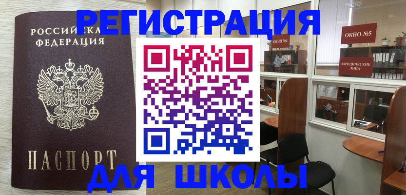 временная регистрация купить в Щёкино