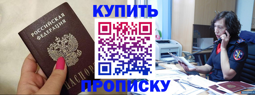 прописка поиск в Щёкино